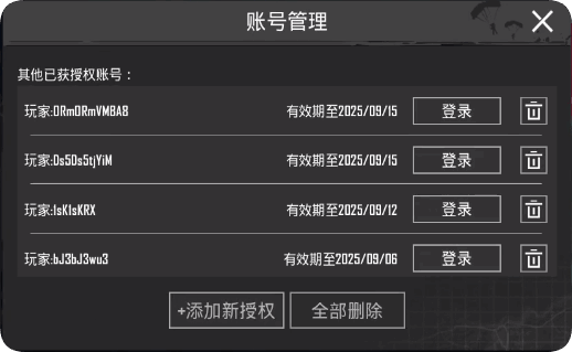 扫码登录历史示例